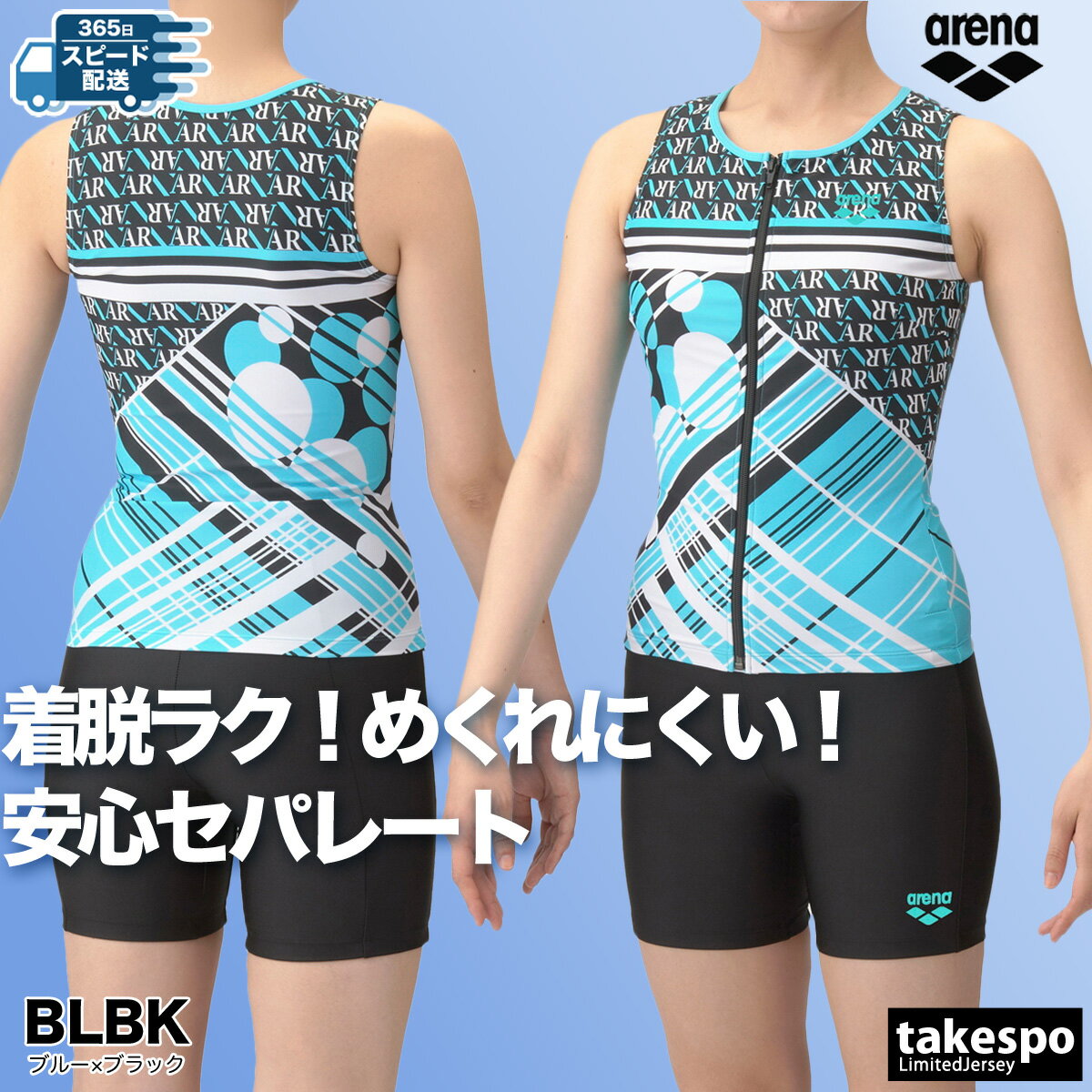 楽天市場】アリーナ 水着 レディース（カラーブルー）の通販