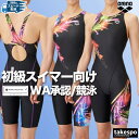 5/1〜5/6 GWポイントアップ! アリーナ 競泳水着 WA承認 fina承認 スイムウェア レディース 【返品交換不可】 競泳 水泳 スイミング WORLD...