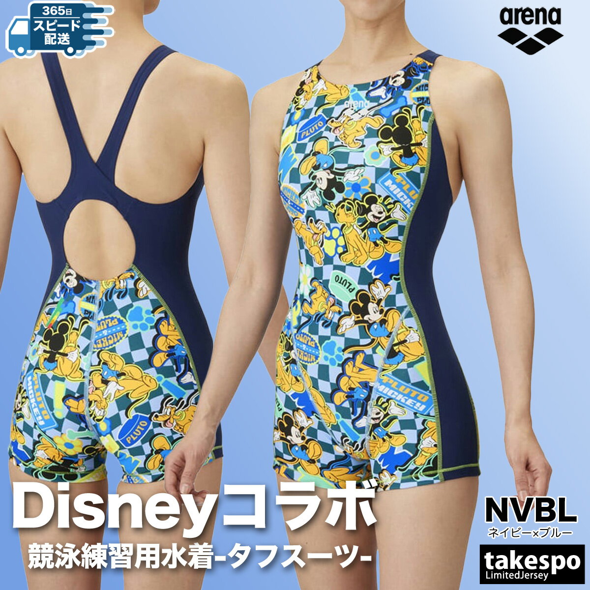 楽天市場】ディズニー 水着 競泳の通販 楽天市場】ディズニー 水着 競泳の通販