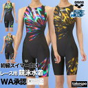 競泳水着 レディース アリーナ fina承認 WA承認 【返品交換不可】 競泳 水泳 スイミング 水着 スイムウェア アクア レーシング オープンバック ハーフレッグ 日本製 アクアレーシング arena AS5FRC66L かわいい 大きいサイズ 有 スポーツウェア