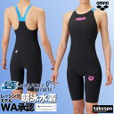 競泳水着 レディース アリーナ fina承認 WA承認 【返品交換不可】 競泳 水泳 スイミング 水着 スイムウェア アクアフォースストームMF レーシングワンピース スパッツ クローズバック 布帛素材 日本製 arena ARN4005W かわいい 大きいサイズ 有