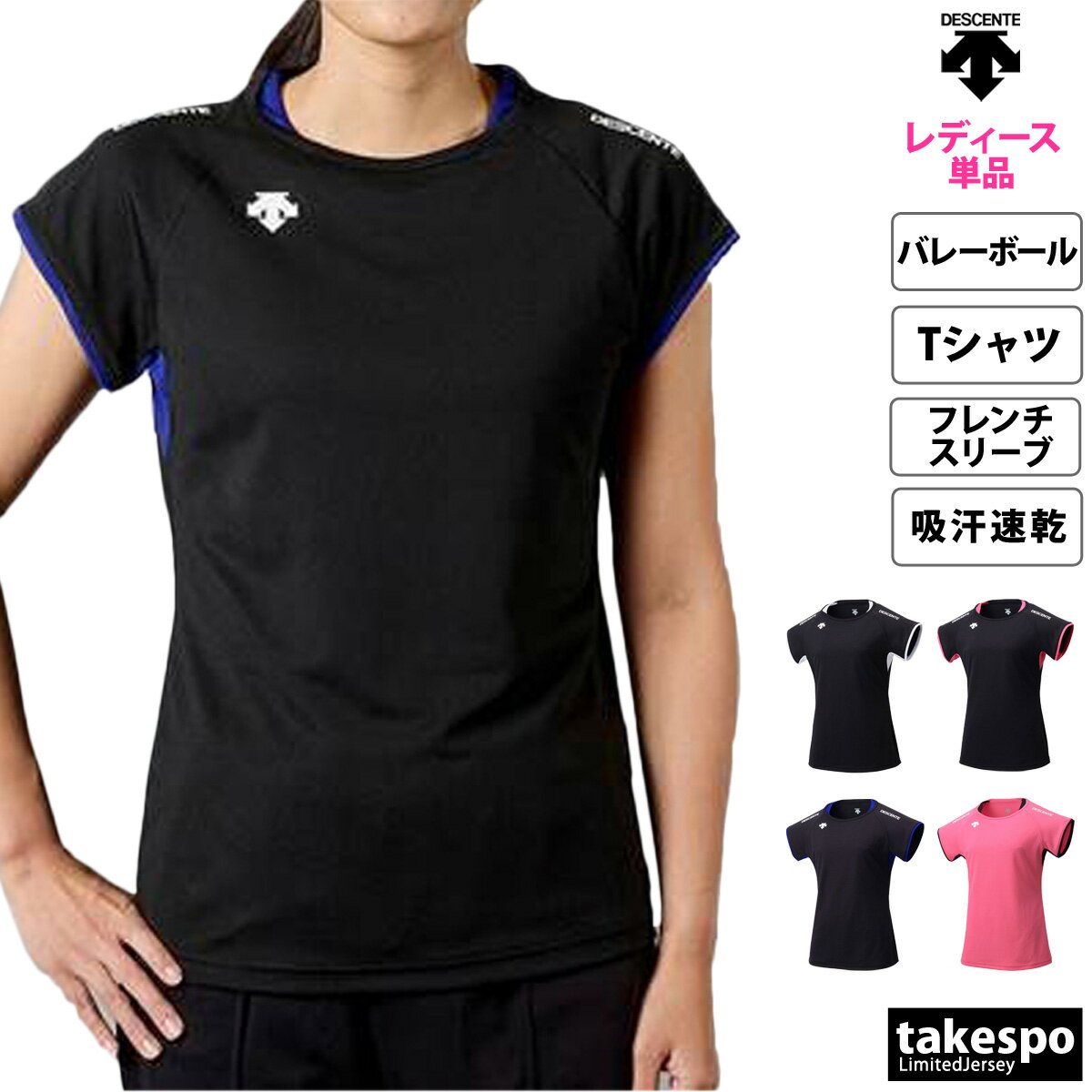 バレーボール Tシャツ ドライ ウェア 練習着 チーム クラブ バレー 部活 キッズ レディース メンズ 男女兼用 ユニセックス 半袖 全12色 V701 uni-cot 送料無料 ピンク ブラック ネイビー ホワイト ブルー グリーン レッド イエロー オレンジ シューズ