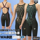 競泳水着 レディース アリーナ fina承認 WA承認 【返品交換不可】 競泳 水泳 スイミング 水着 スイムウェア アクア アドバンスド オープンバック ハーフレッグ 黒 arena AS5FRC20L かわいい 大きいサイズ 有 スポーツウェア トレーニングウェア スポーツ