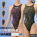 競泳水着 レディース アリーナ fina承認 WA承認 【返品交換不可】 競泳 水泳 スイミング 水着 スイムウェア アクア アドバンスド オープンバック 黒 arena AS5FRC21L かわいい 大きいサイズ 有 スポーツウェア トレーニングウェア スポーツ おしゃれ