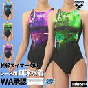 競泳水着 レディース アリーナ fina承認 WA承認 【返品交換不可】 競泳 水泳 スイミング 水着 スイムウェア アクア レーシング オープンバック arena AS5FRC56L かわいい 大きいサイズ 有 スポーツウェア トレーニングウェア スポーツ おしゃれ ブランド