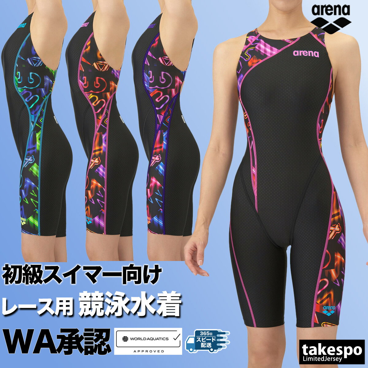 期間限定!最大3000円オフクーポン有! 競泳水着 レディース アリーナ fina承認 WA承認 【返品交換不可】 競泳 水泳 スイミング 水着 スイムウェア ...