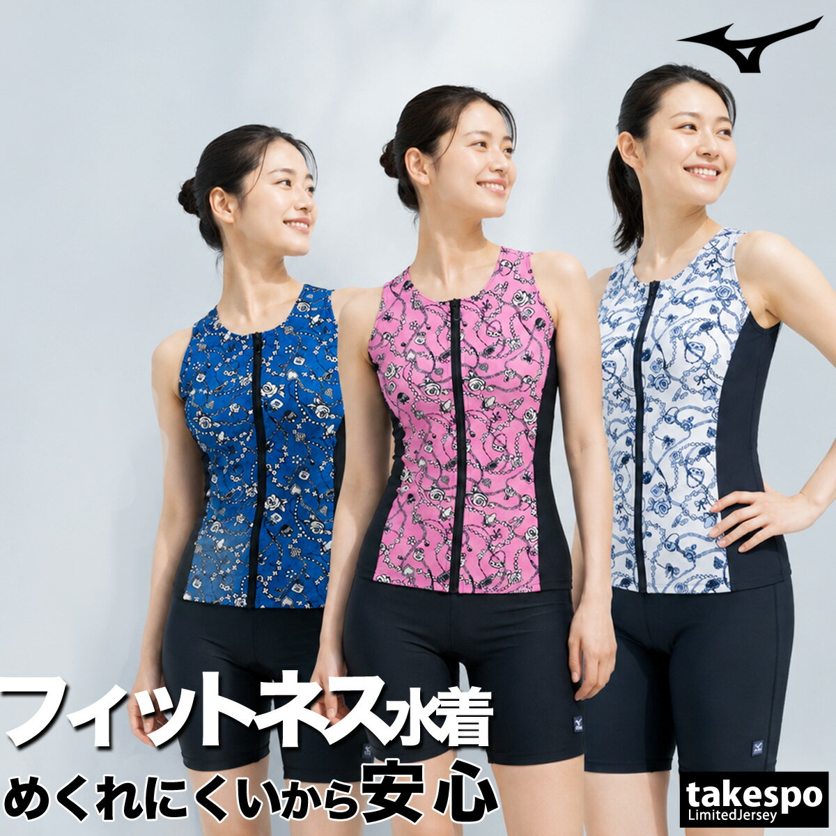 楽天市場】mizuno 水着 2xo（フィットネス水着｜水泳）：スポーツ