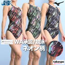 競泳水着 レディース ミズノ fina承認 WA承認 【返品交換不可】 競泳 水泳 スイミング WORLD AQUATICS承認 スイムウェア ストリームエース はっ水 撥水 ローカット グラフィック Mizuno N2MAC244 かわいい 大きいサイズ 有 スポーツウェア