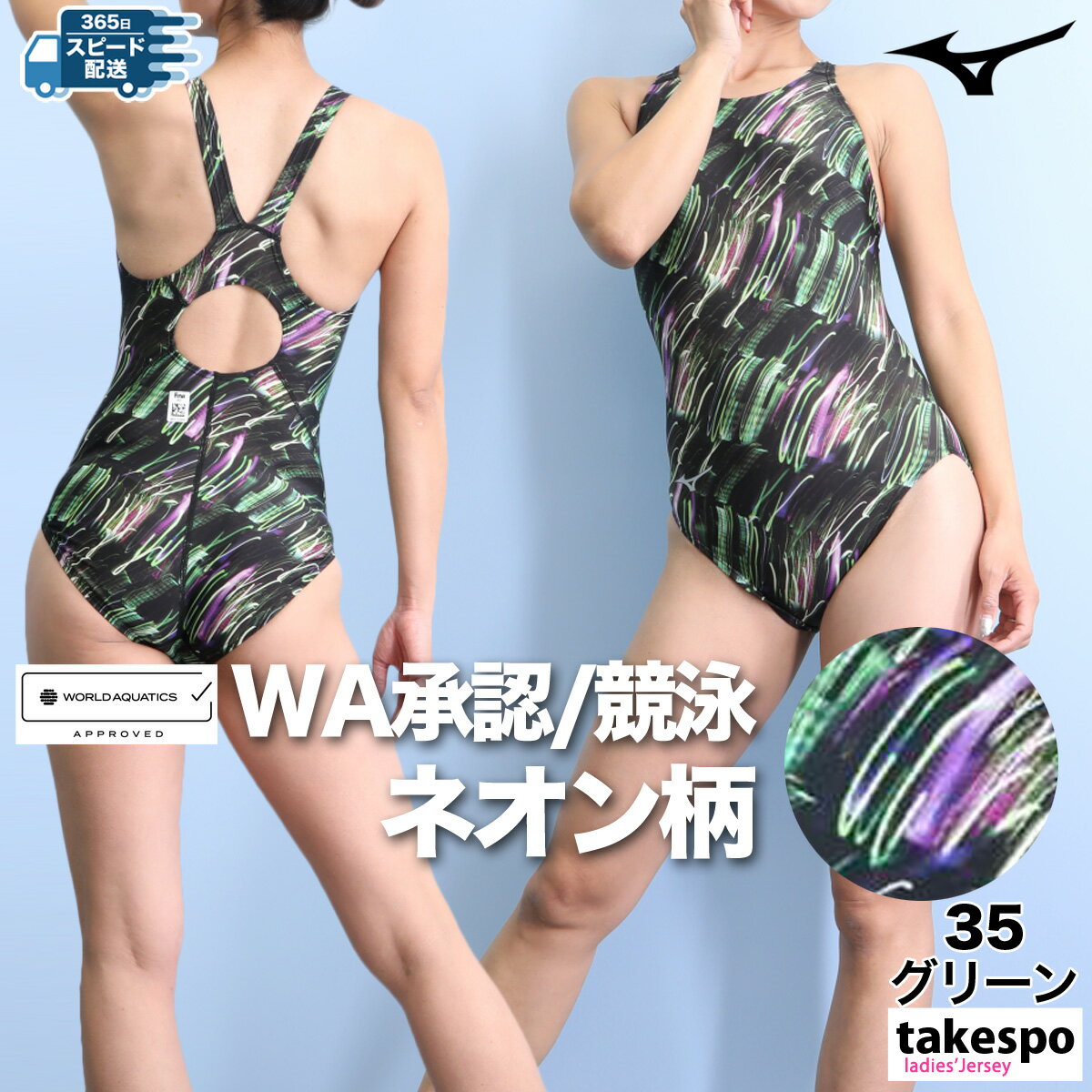 楽天市場】bg swim ミズノの通販