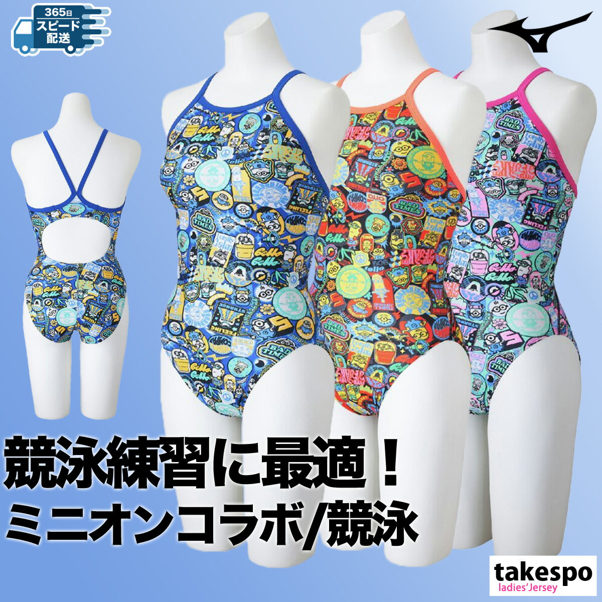 ミズノ 練習用水着 レディース 【返品交換不可】 練習用 競泳 競泳練習水着 競泳水着 水泳 スイミング スイムウェア エクサースーツ ミニオン 日本製 Mizuno N2MAC295 かわいい 大きいサイズ 有 スポーツウェア