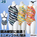 ミズノ 練習用水着 レディース 【返品交換不可】 練習用 競泳 競泳練習水着 競泳水着 水泳 スイミング スイムウェア エクサースーツ ミニオン 日本製 Mizuno N2MAC296 かわいい 大きいサイズ 有 スポーツウェア トレーニングウェア スポーツ おしゃれ ブランド