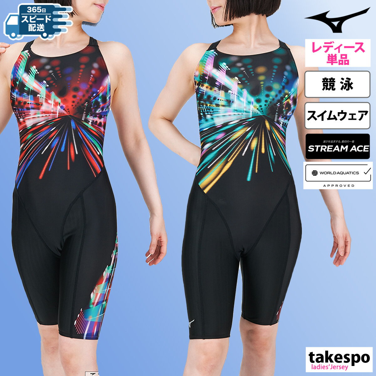 楽天競技とチームのアスリートスポーツ新作 ミズノ スイムウェア レディース Mizuno 返品交換不可 【WORLD AQUATICS承認 / WA承認 】 競泳 水着 水泳 スイミング STREAM ACE N2MGB242| かわいい 大きいサイズ 有 ウォーキング ウェア スポーツウェア トレーニングウェア