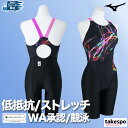 競泳水着 レディース ミズノ fina承認 WA承認 【返品交換不可】 競泳 水泳 スイミング スイムウェア ストリームフィットA STREAM ACE ハーフスーツ ストリームエース Mizuno N2MGC741 かわいい 大きいサイズ 有 スポーツウェア トレーニングウェア