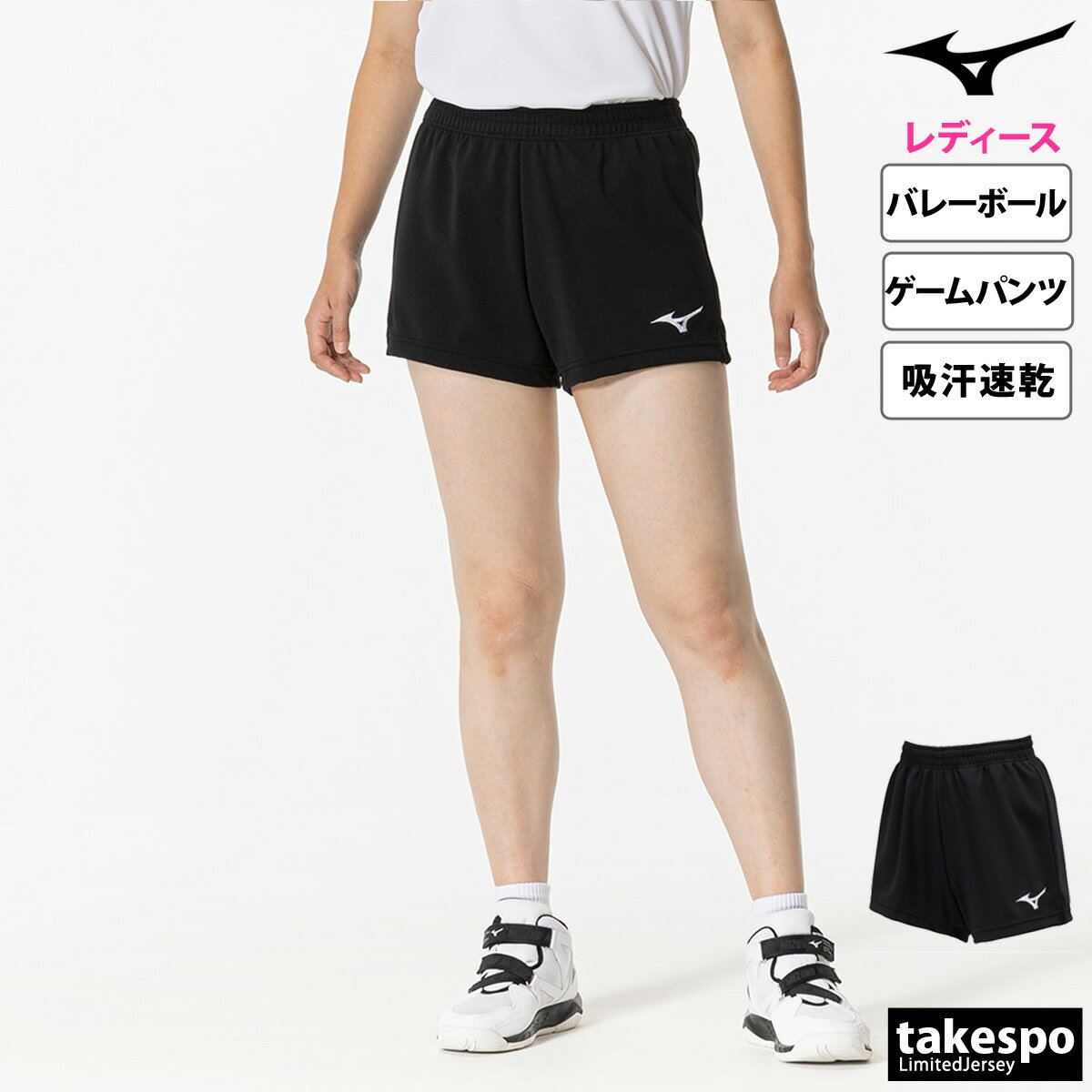 ���硼�ȥѥ�� ��ǥ����� ���ݡ��� û�ѥ� �֥��� �ߥ��� Mizuno �Х졼�ܡ��� �۴� ®�� �ɥ饤 ������ѥ�� V2MBB201 ���襤�� �礭�������� ͭ �ܥȥॹ ���������� ������ ���ݡ��ĥ����� �ȥ졼�˥󥰥����� �������