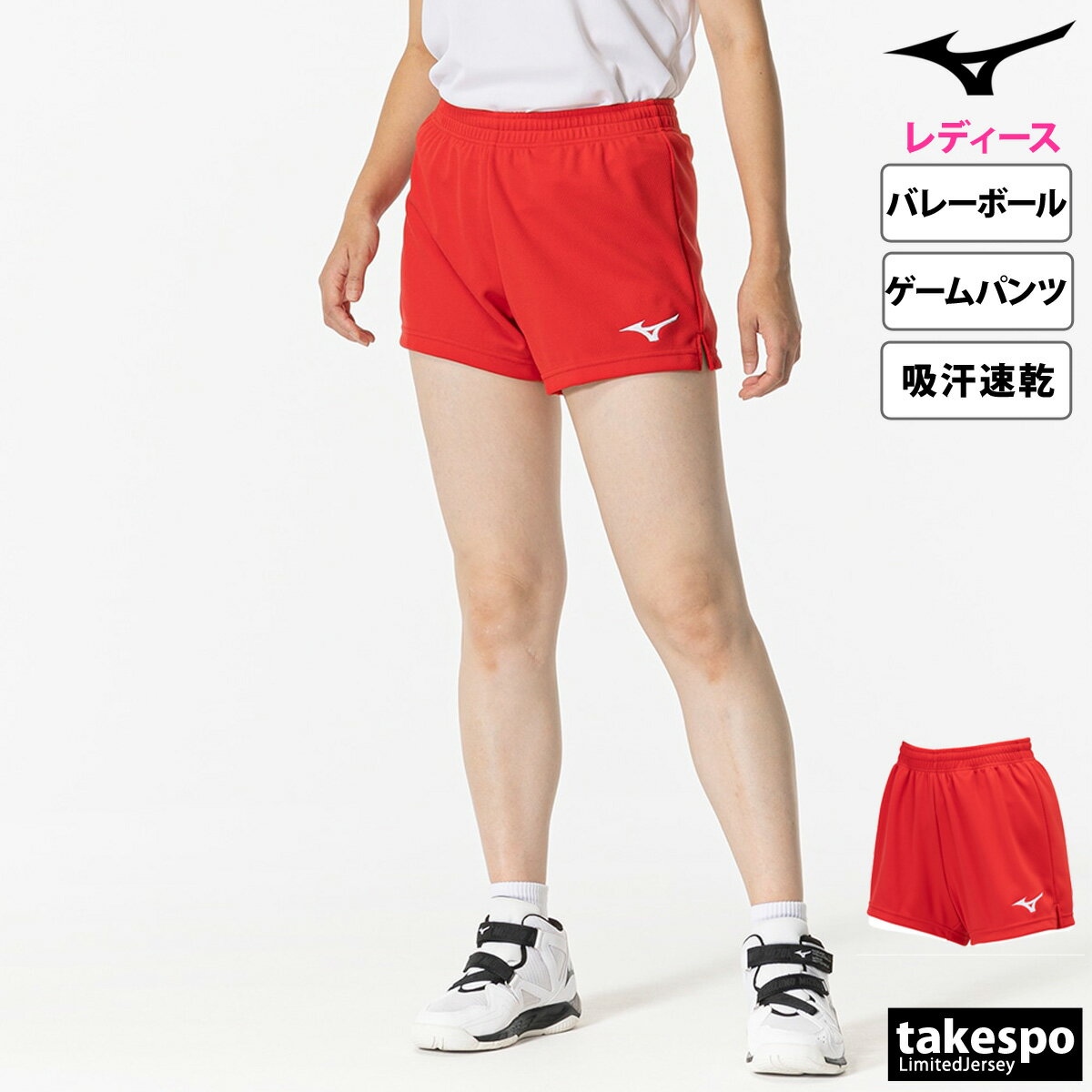 赤のバレーボールショートパンツ 7番 楽天市場】ミズノ ハーフパンツ(カラーレッド)(ウェア