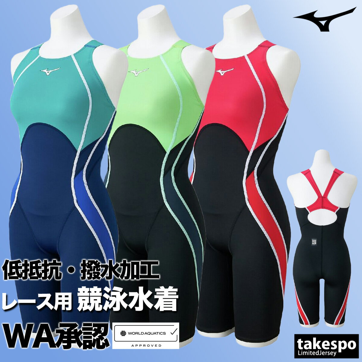 競泳水着 レディース ミズノ fina承認 WA承認 【返品交換不可】 競泳 水泳 スイミング 水着 スイムウェア GX ソニックストリーム SONIC STR...