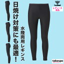ヒュンメル レギンス レディース 吸汗 速乾 ストレッチ UVカット 耐塩素 水陸両用 ラッシュガード レギンス10分丈 hummel HLY6110 かわいい 大きいサイズ 有 ボトムス ウォーキング ウェア スポーツウェア トレーニングウェア スポーツ(4)