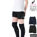 アシックス ハーフパンツ ブランド レディース スポーツ 短パン 吸汗 速乾 バレーボール ショートパンツ プラパン プラクティスパンツ クオーターパンツ チーム 2052A309 asics かわいい 大きいサイズ 有 ボトムス ウォーキング ウェア スポーツウェア