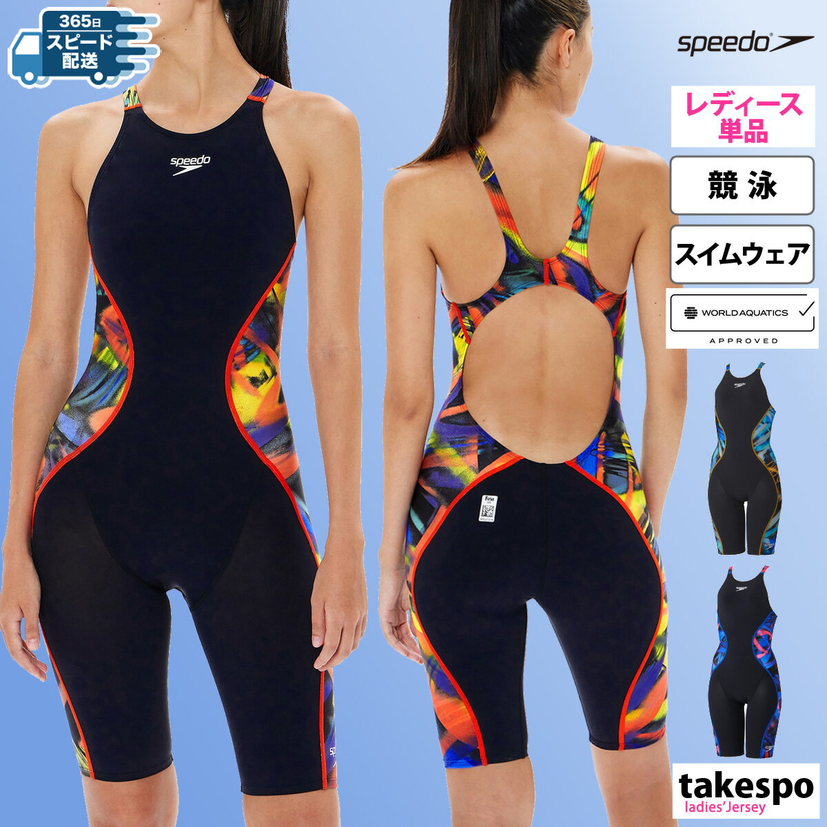 楽天競技とチームのアスリートスポーツ新作 スピード スイムウェア レディース speedo 【WORLD AQUATICS承認 / WA承認 】返品交換不可 競泳 水着 スイミング 水泳 公式大会 オープンバック Pro Hybrid 2 Openback Kneeskin SCW12405F| かわいい 大きいサイズ 有 ウォーキング ウェア