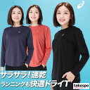 長袖 Tシャツ レディース ドライ スポーツ アシックス ロンT asics ランニング ジョギング 速乾 吸水 吸汗 2012D229 かわいい 大きいサイズ...