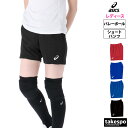 ショートパンツ レディース スポーツ 短パン ブランド アシックス ドライゲームパンツ asics バレーボール ゲームパンツ ドライ プラクティスパンツ プラパン クオーターパンツ チーム 2052A312 新作 かわいい 大きいサイズ 有 ボトムス ウォーキング ウェア スポーツウェア