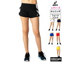 ショートパンツ レディース スポーツ 短パン ブランド アシックス asics ランニング 陸上 ランパン 部活 クラブ 2092A087 新作 かわいい 大きいサイズ 有 ボトムス ウォーキング ウェア スポーツウェア トレーニングウェア おしゃれ