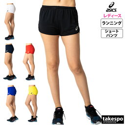 送料無料 新作 アシックス ショートパンツ 下 レディース asics ランニング 陸上 ランパン 2092A088| かわいい 大きいサイズ 有 ボトムス ウォーキング ウェア スポーツウェア トレーニングウェア