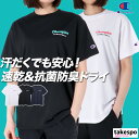 5/1〜5/6 GWポイントアップ! チャンピオン 半袖 Tシャツ 上 レディース Champion バスケットボール クルーネック 吸汗 速乾 ドライ 抗菌 ...