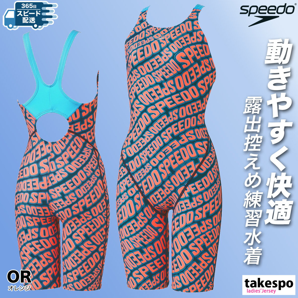 楽天市場】スピード 水着 レディース(カラーオレンジ)(競技 楽天市場】スピード 水着 レディース(カラーオレンジ)(競技