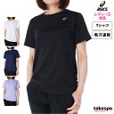 速乾 Tシャツ レディース アシックス スポーツ ブランド 半袖 吸汗 ドライ ワンポイント asics 2032C786 新作 かわいい 大きいサイズ 有 トップス ウォーキング ウェア プラクティスシャツ プラシャツ スポーツウェア