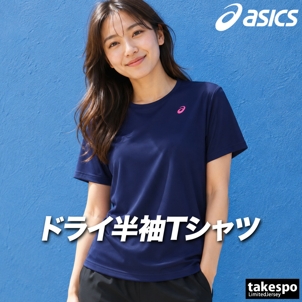 楽天市場】アシックス ジャージ（カラーネイビー）（トップス