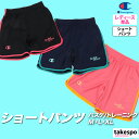 【マラソン限定】最大2000円クーポン! チャンピオン ショートパンツ 下 レディース Champion バスケットボール 速乾 ドライ プラクティスパンツ シ...