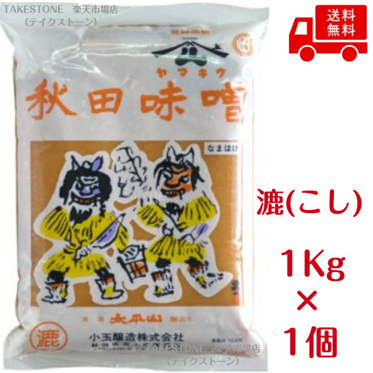 樂天商城 - 【1個販売】ヤマキウ　特選味噌　こし　1Kg　味噌