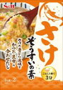 エスビー食品　さけぞうすいの素　12.6g　まとめ買い　料理の素