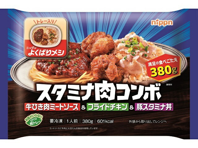 Rakuten - 送料無料　まとめてお得【12個販売】ニップン　よくばりメシ　スタミナ肉コンボ　380g×12個