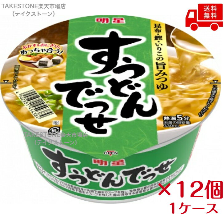 樂天商城 - 【送料無料　12個販売】明星　すうどんでっせ　　67g