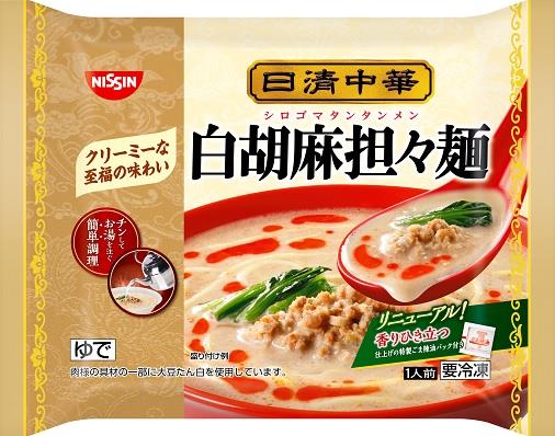 【冷凍】【送料無料　14袋販売】日清食品 日清中華 白胡麻担々麺 319g