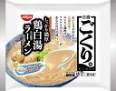 【冷凍】【送料無料　14袋販売】日清食品　日清ごくり。濃厚鶏白湯ラーメン 298g