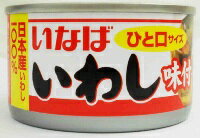送料無料 まとめてお得【24個販売】いなば いわし味付 115g 送料無料 まとめてお得【24個販売】いなば いわし味付 115g