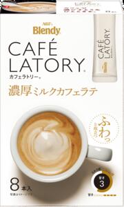 【まとめ買い】【24個販売】 AGFブレンディカフェラトリースティック 濃厚ミルクカフェラテ8本 24個入り 嗜好品
