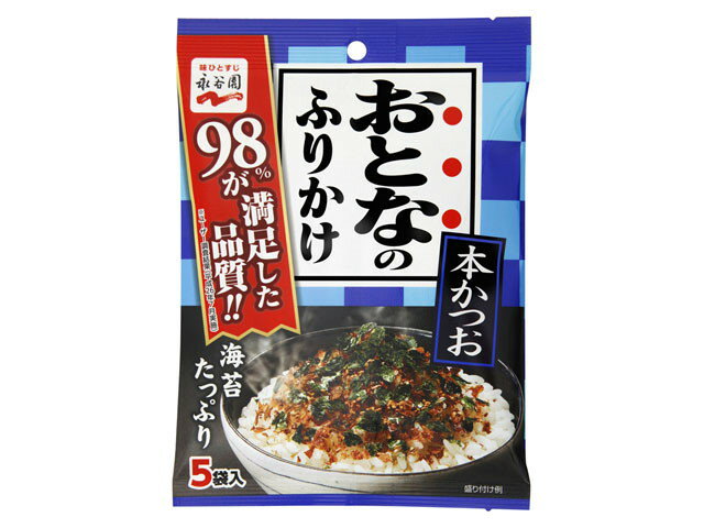 【送料無料】【60個販売】永谷園　おとなのふりかけ　本かつお　12.5g（2.5g×5袋入）　まとめ買い　ふりかけ　分包タイプ