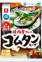 【送料無料　20袋販売】理研ビタミン わかめスープ 焼