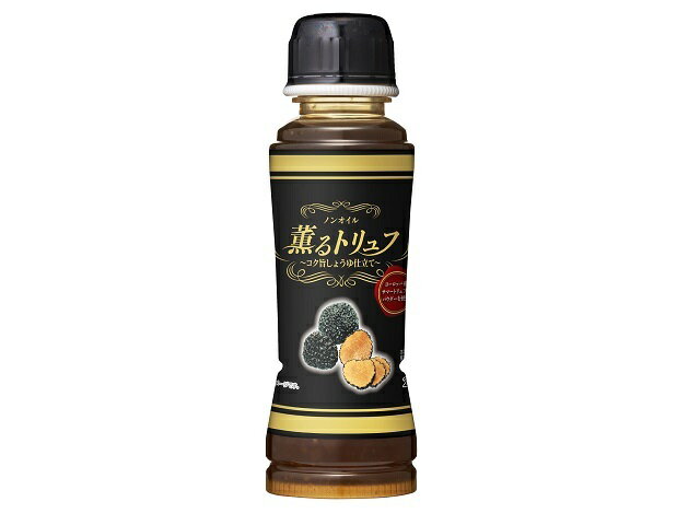 【送料無料】【1個販売】ケンコー　ノンオイル 薫るトリュフ ～コク旨しょうゆ仕立て～　ドレッシング　 ...