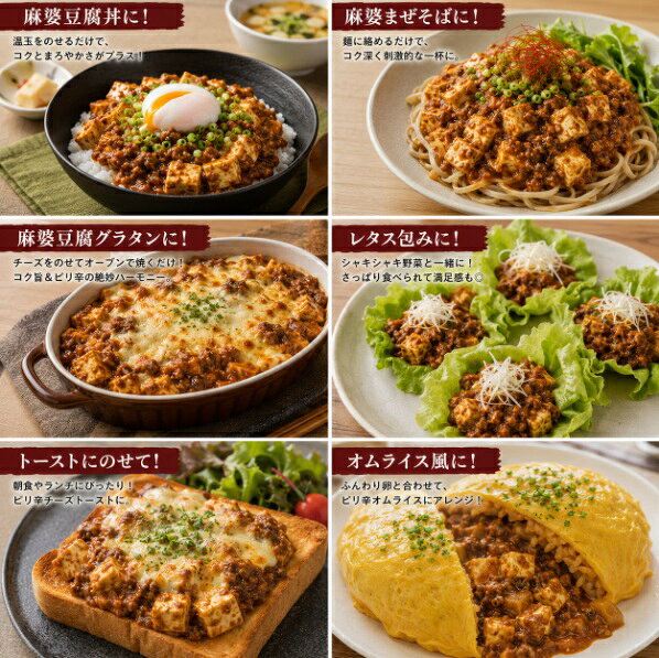 【送料無料】【5個販売】新宿中村屋　本格四川　コクと旨み、ひろがる麻婆豆腐 155g　麻婆豆腐の素 四川麻婆 本格中華 中華合わせ調味料 レトルト takestone-10002565 テイクストーン 楽天市場店 サンプル画像2