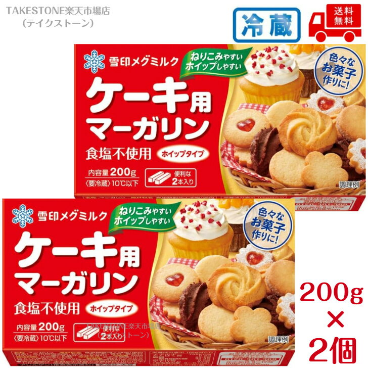 楽天市場】マーガリン 明治の通販