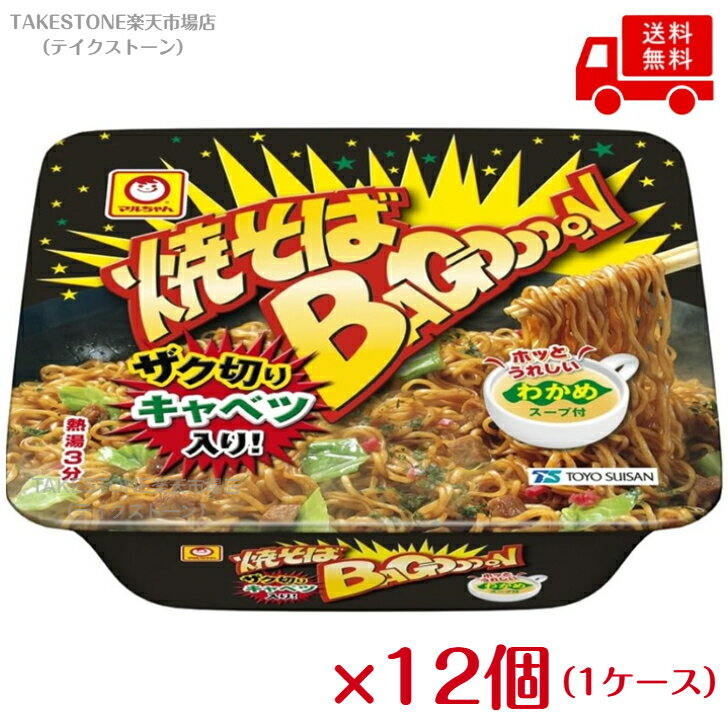 Rakuten - 【ケースまとめ買い】【12個販売】　マルちゃん　焼そばバゴォーン　132g　 カップ焼きそば