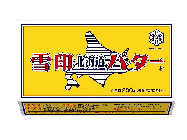 【3個販売】雪印メグミルク　北海道バタ−　200g【乳製品】