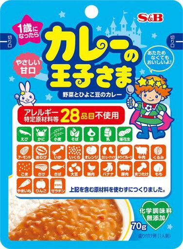 【送料無料】【2個販売】エスビー食品 カレーの王子さま レトルト(アレルギー特定原材料等28品目不使用)70g 【送料無料】【2個販売】エスビー食品 カレーの王子さま レトルト(アレルギー特定原材料等28品目不使用)70g