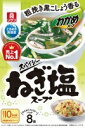 【送料無料】【12個販売】理研 スパイシーねぎ塩スープ ファミリーパック わかめスープシリーズ