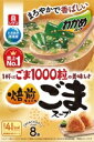 【送料無料】【12個販売】理研 ごま1000粒の美味しさ焙煎ごまスープ わかめスープシリーズ
